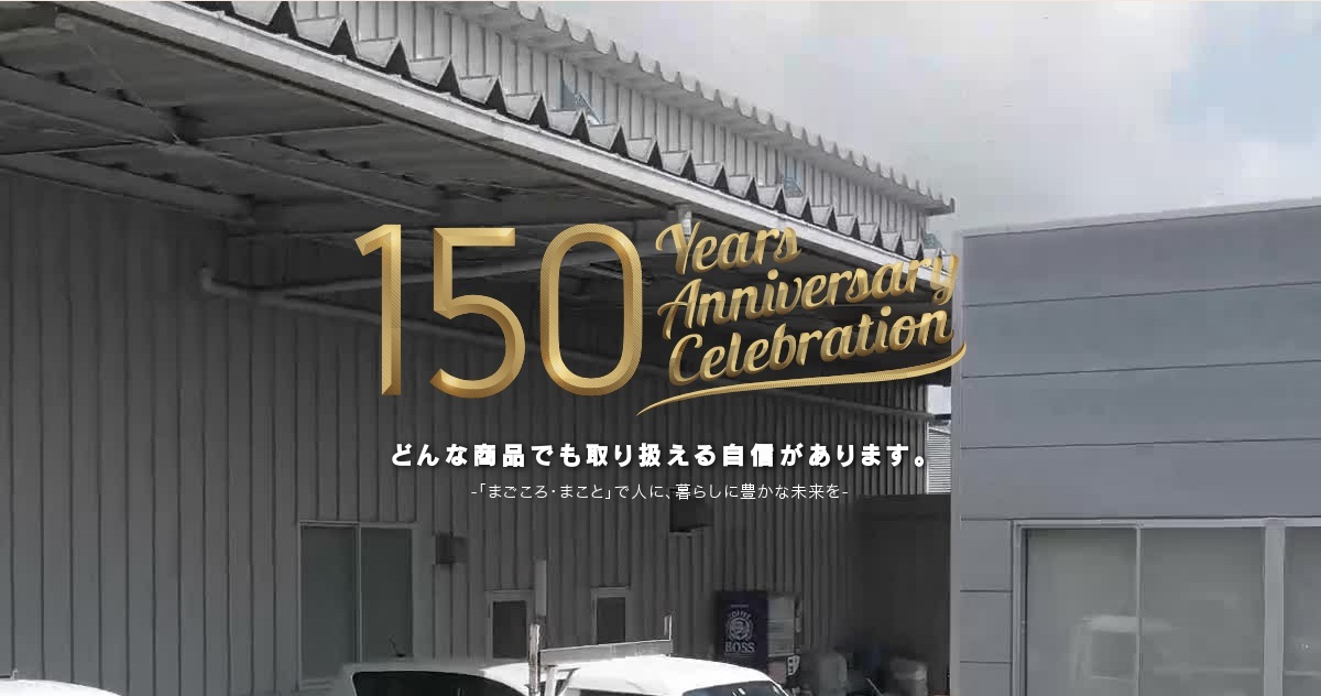 株式会社藤忠